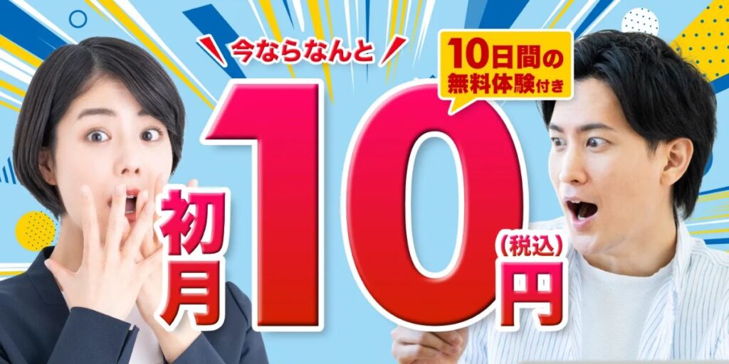 Kimini英会話の初月10円キャンペーンコード・クーポン特典