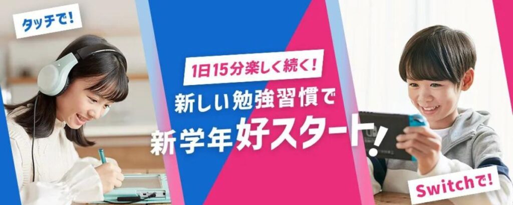 【結論】進研ゼミとスマイルゼミどっちがいい？